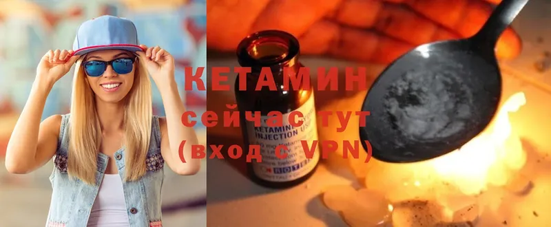 где найти   Нарьян-Мар  Кетамин ketamine 