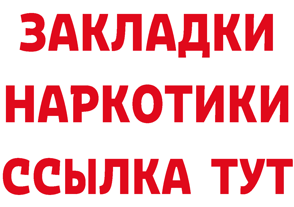 БУТИРАТ жидкий экстази сайт маркетплейс mega Нарьян-Мар