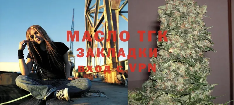 гидра ONION  Нарьян-Мар  Дистиллят ТГК THC oil  купить  